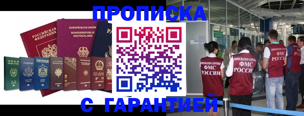 временная регистрация в Каменск-Шахтинском