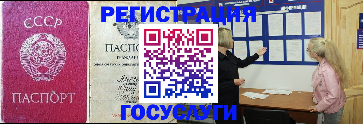 прописка для военкомата в Каменск-Шахтинском