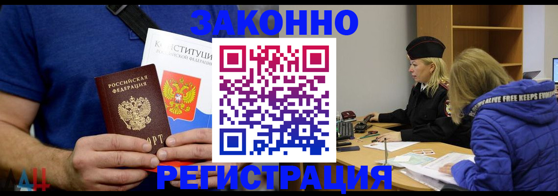 прописка для школы в Каменск-Шахтинском