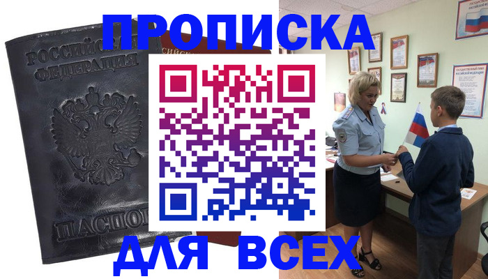 регистрация в Каменск-Шахтинском
