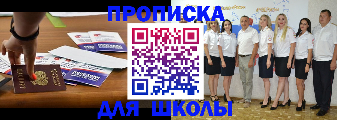 прописка для военкомата в Каменск-Шахтинском