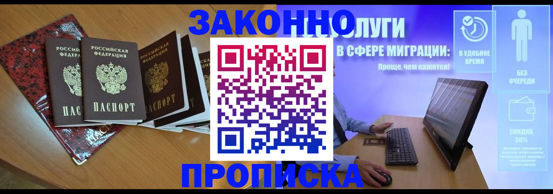 временная регистрация недорого в Каменск-Шахтинском